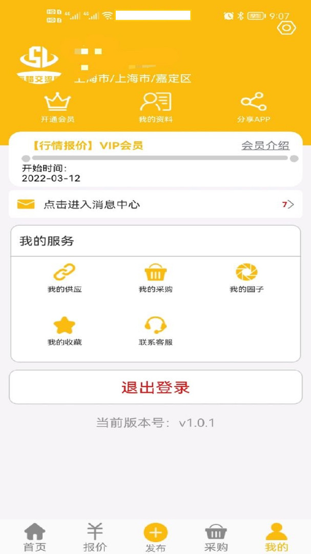 石蜡交流圈展示图4