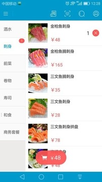 银豹移动收银展示图1