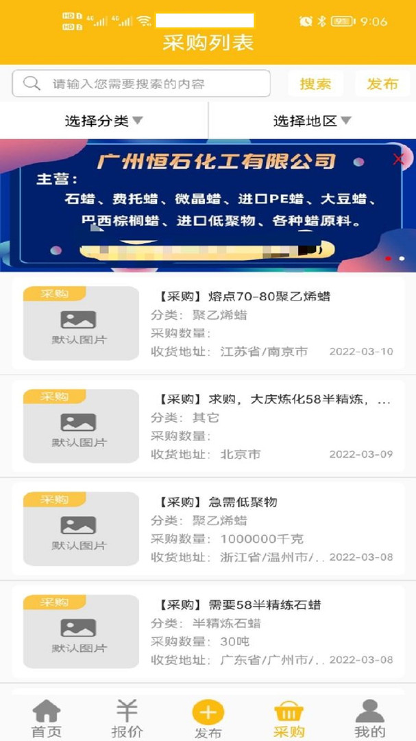 石蜡交流圈展示图2