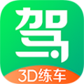 驾校一点通3d练车app