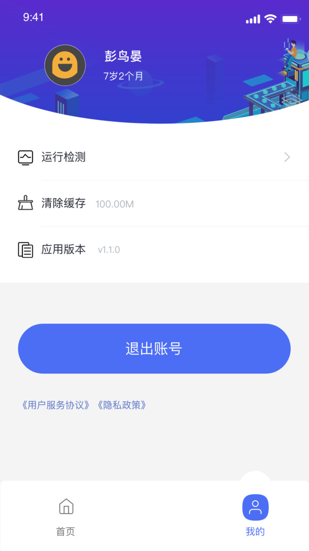 NCT赛考平台展示图3