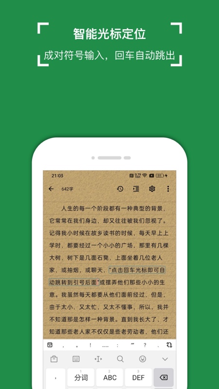 锦鲤写作app展示图1