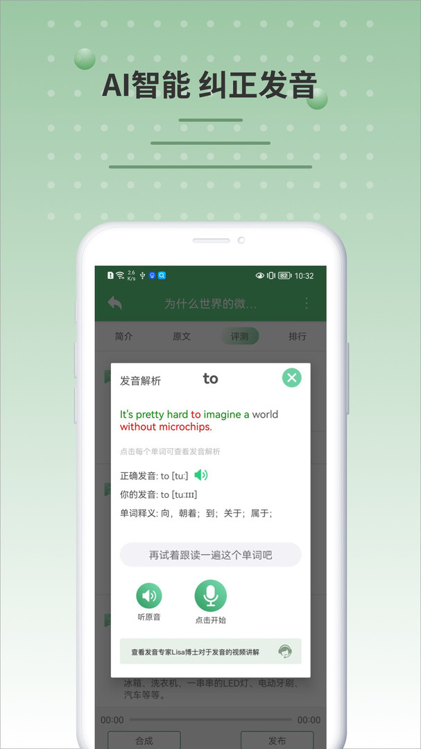 6分钟英语跟读配音展示图4