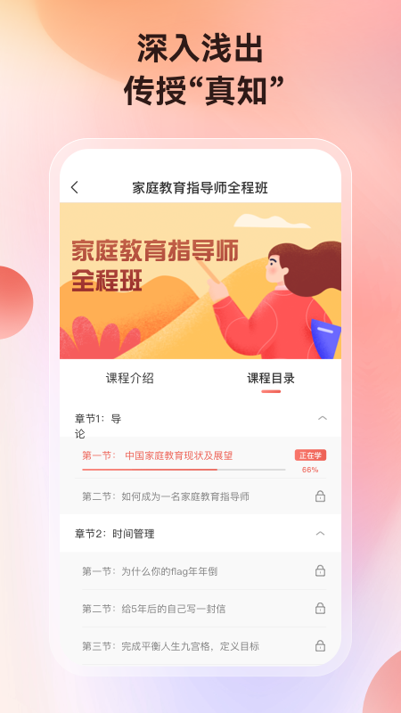 讲真app展示图4
