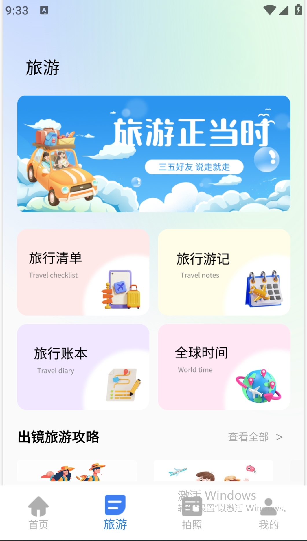 translate app展示图2