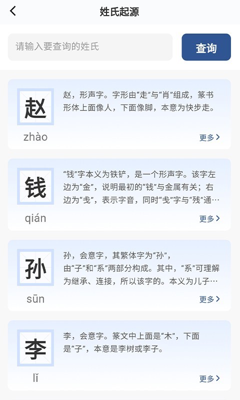 万宗起名展示图4