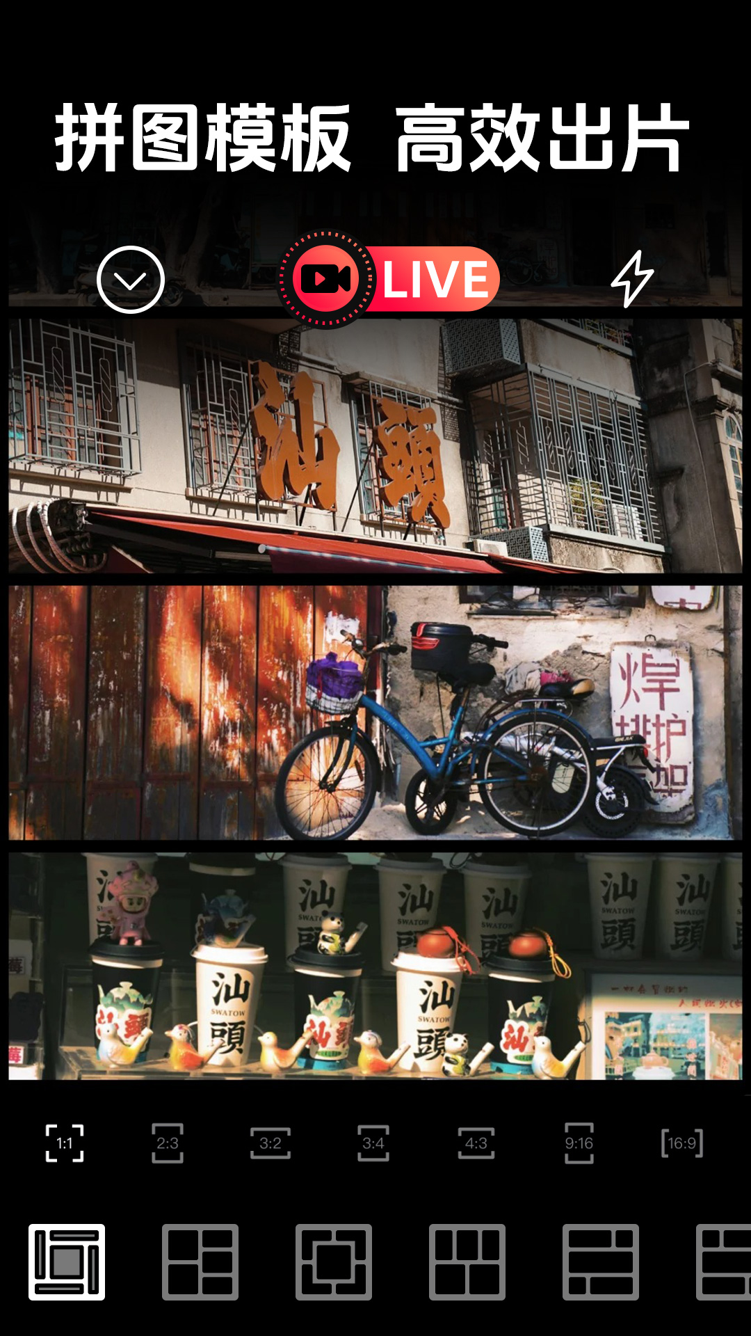 实况高清相机app展示图3