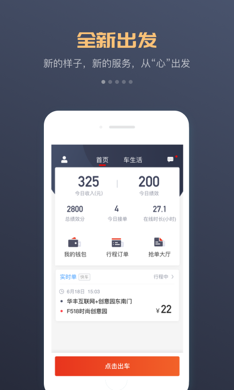 万顺车主展示图1