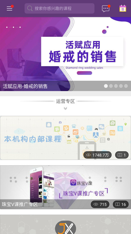 珠宝V课展示图4