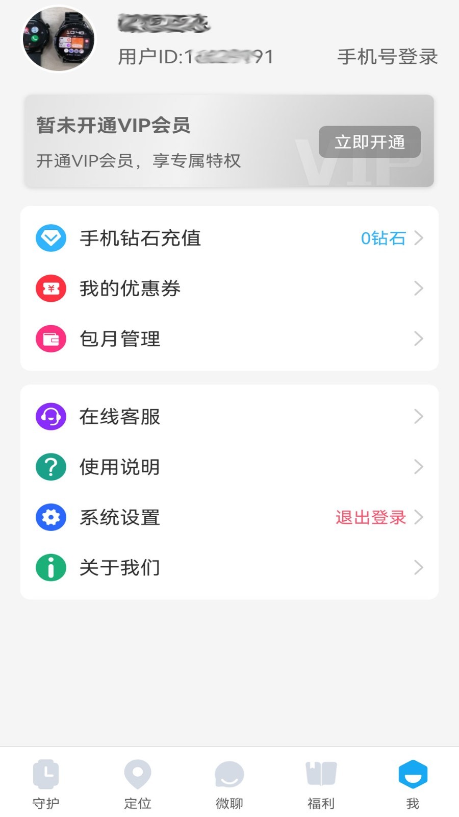 子腾园app展示图4
