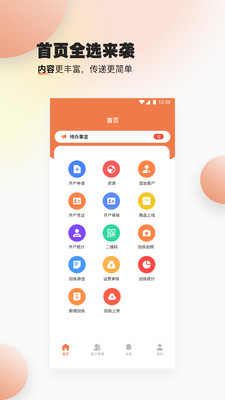 速易甬业务端展示图1