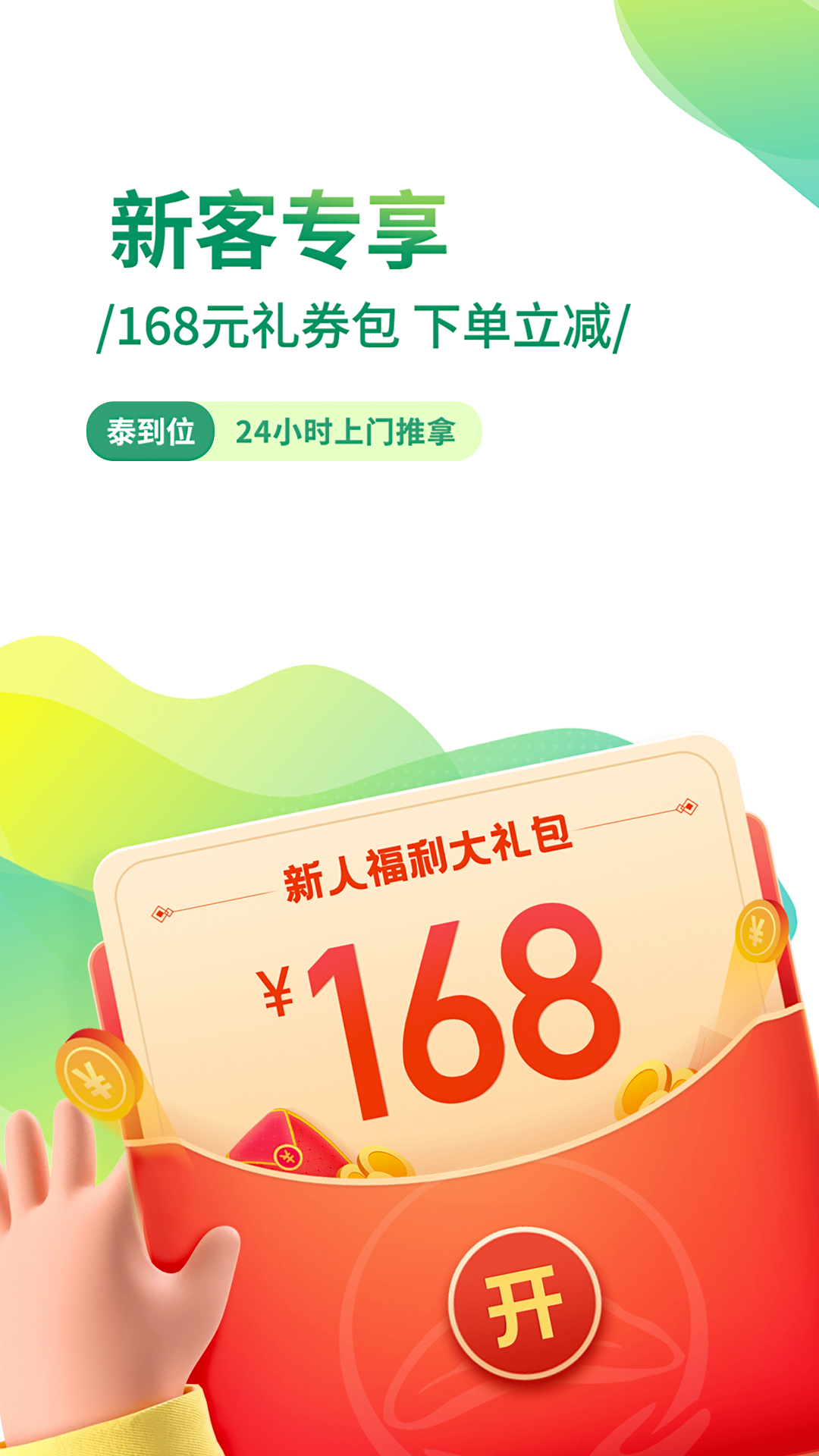 泰到位展示图1