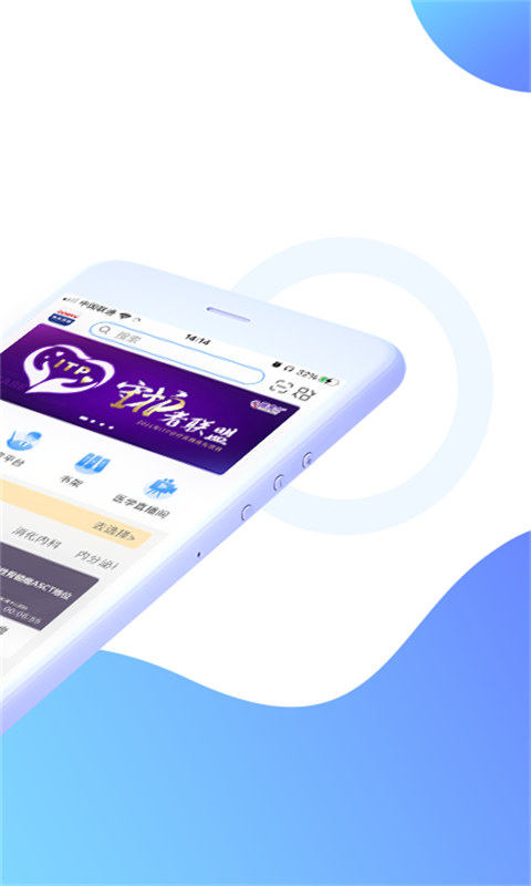 ccmtv临床频道app展示图2