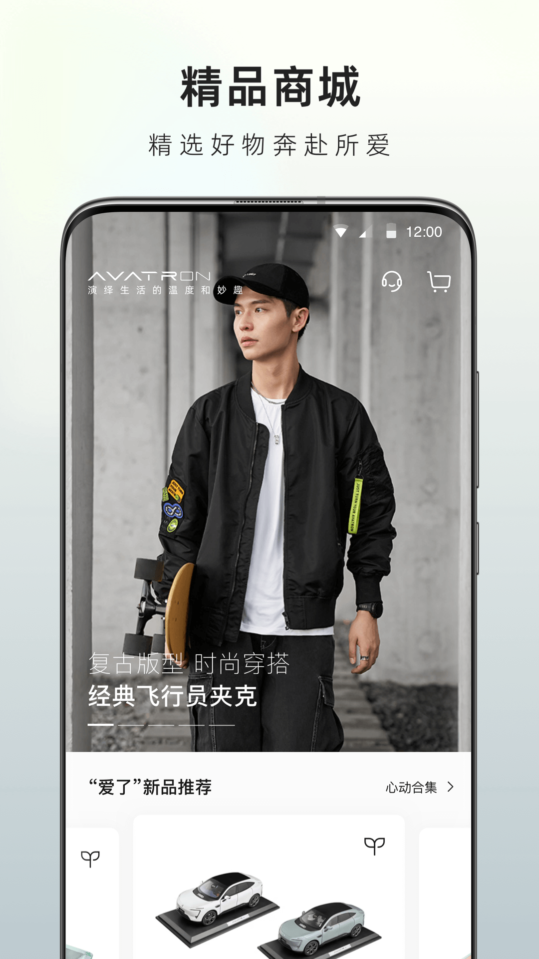 阿维塔app展示图4