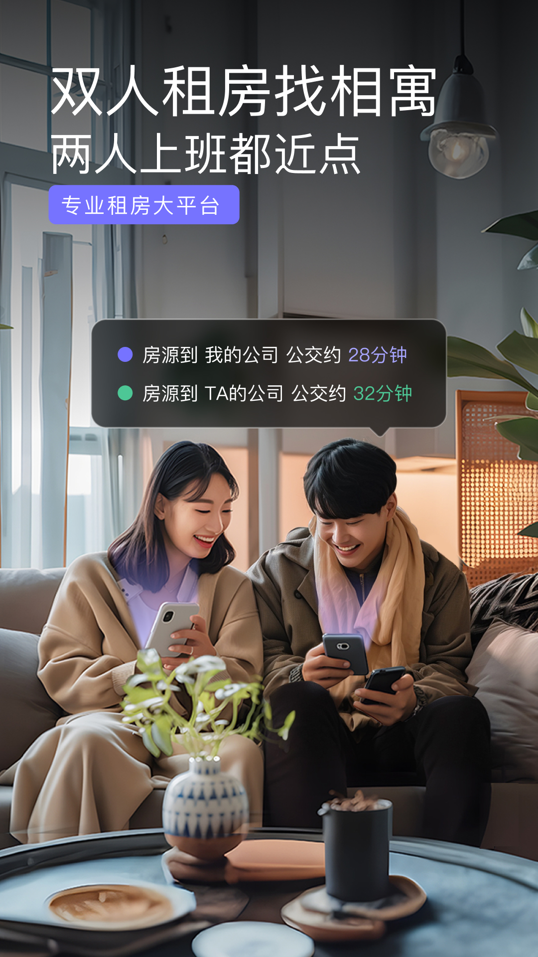 相寓app展示图1