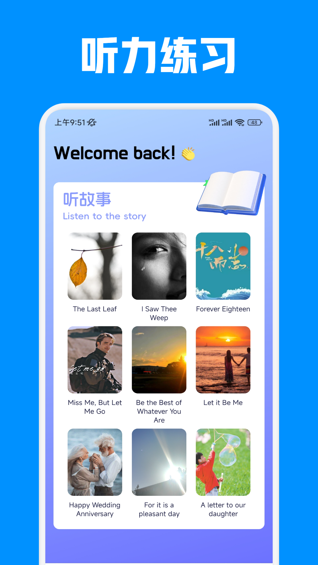 名师云学堂展示图3