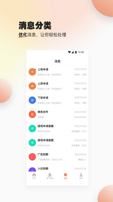 速易甬业务端展示图2