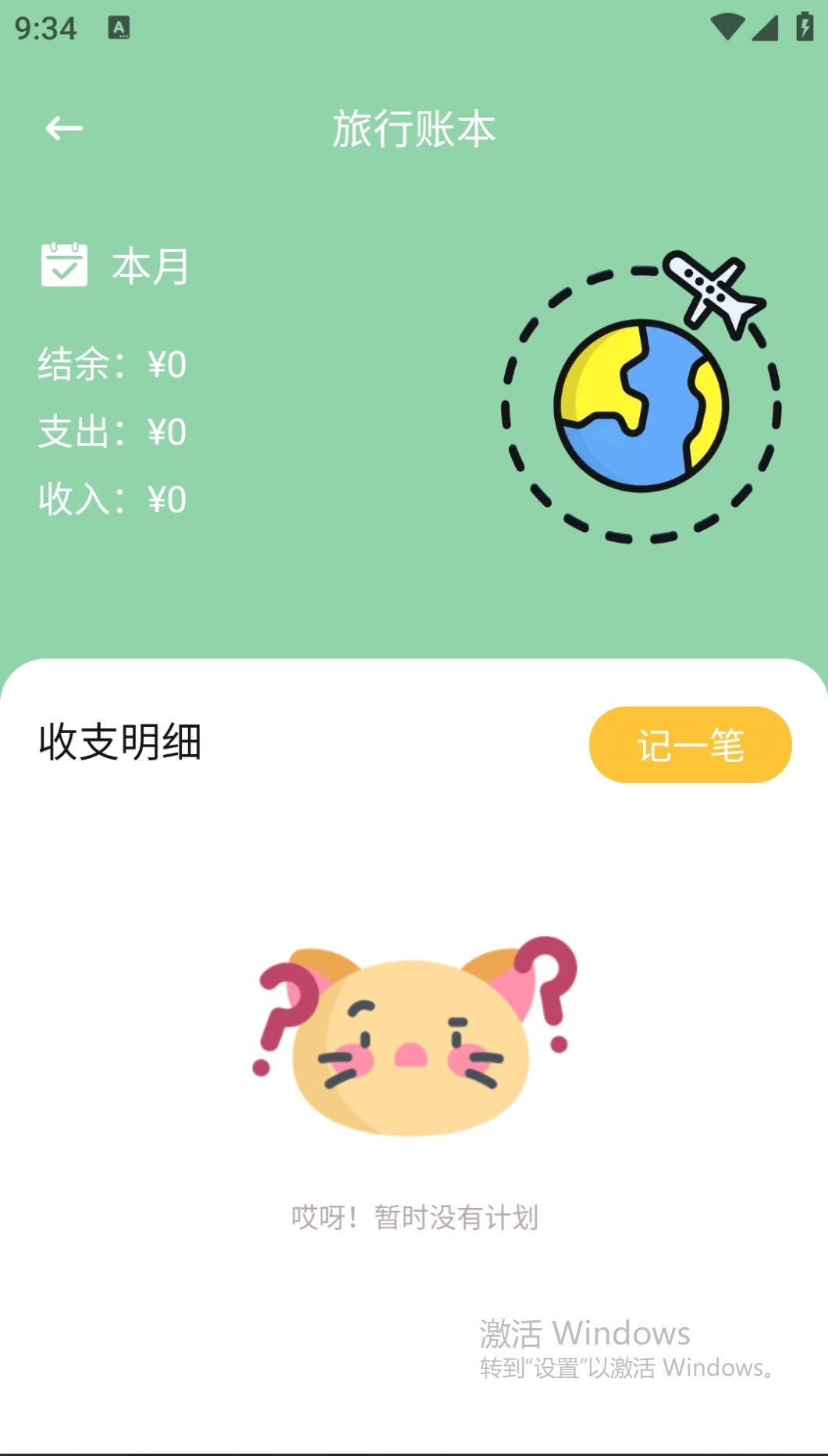 translate app展示图4