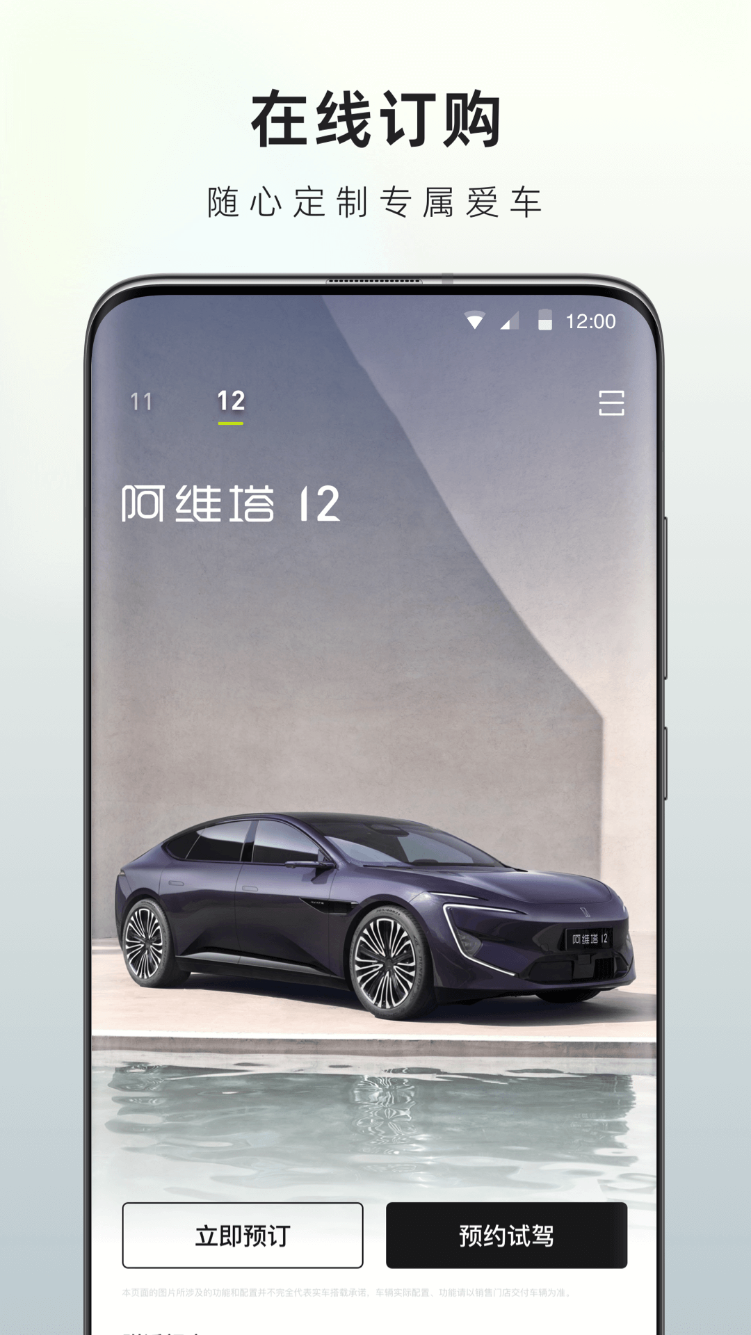 阿维塔app展示图2
