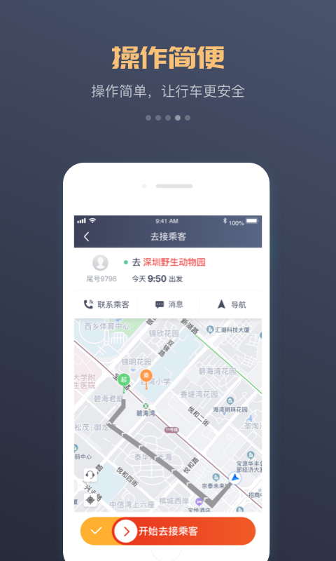 万顺车主展示图4