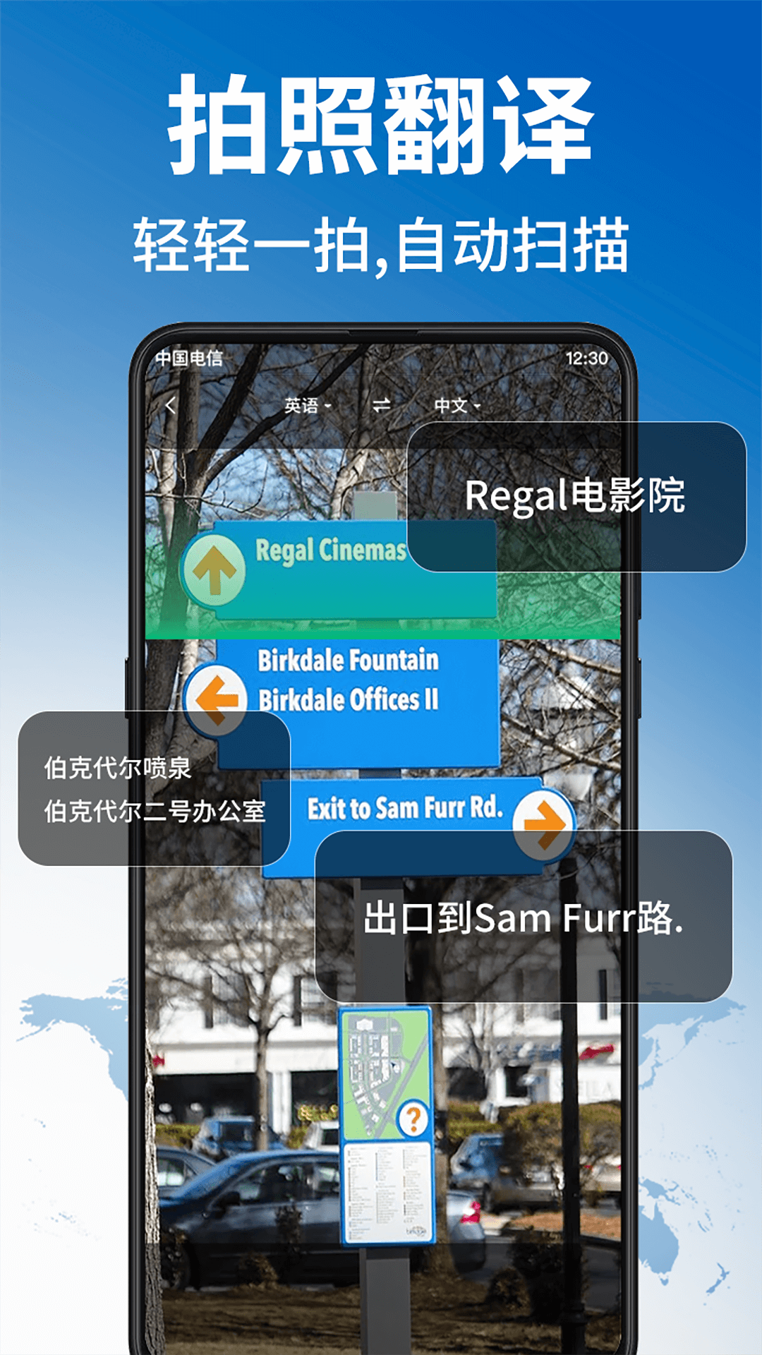 环球翻译官展示图1