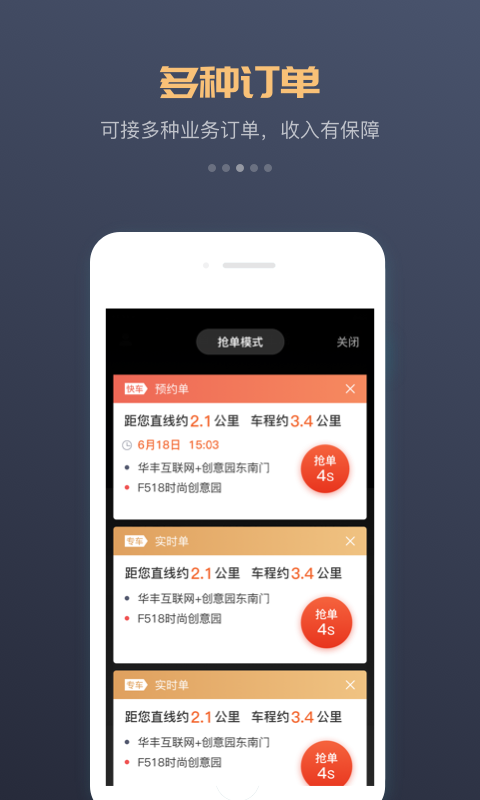 万顺车主展示图3