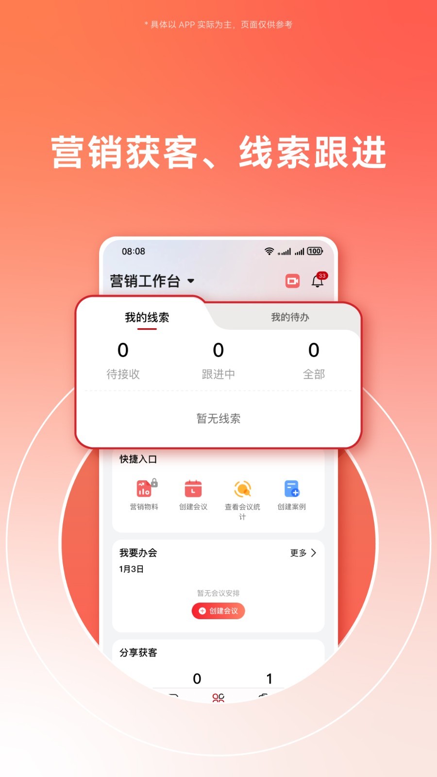 华为亿企飞展示图4