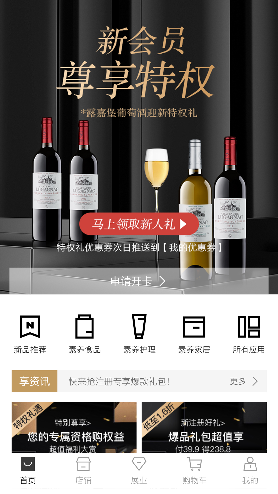 有享云商app展示图4
