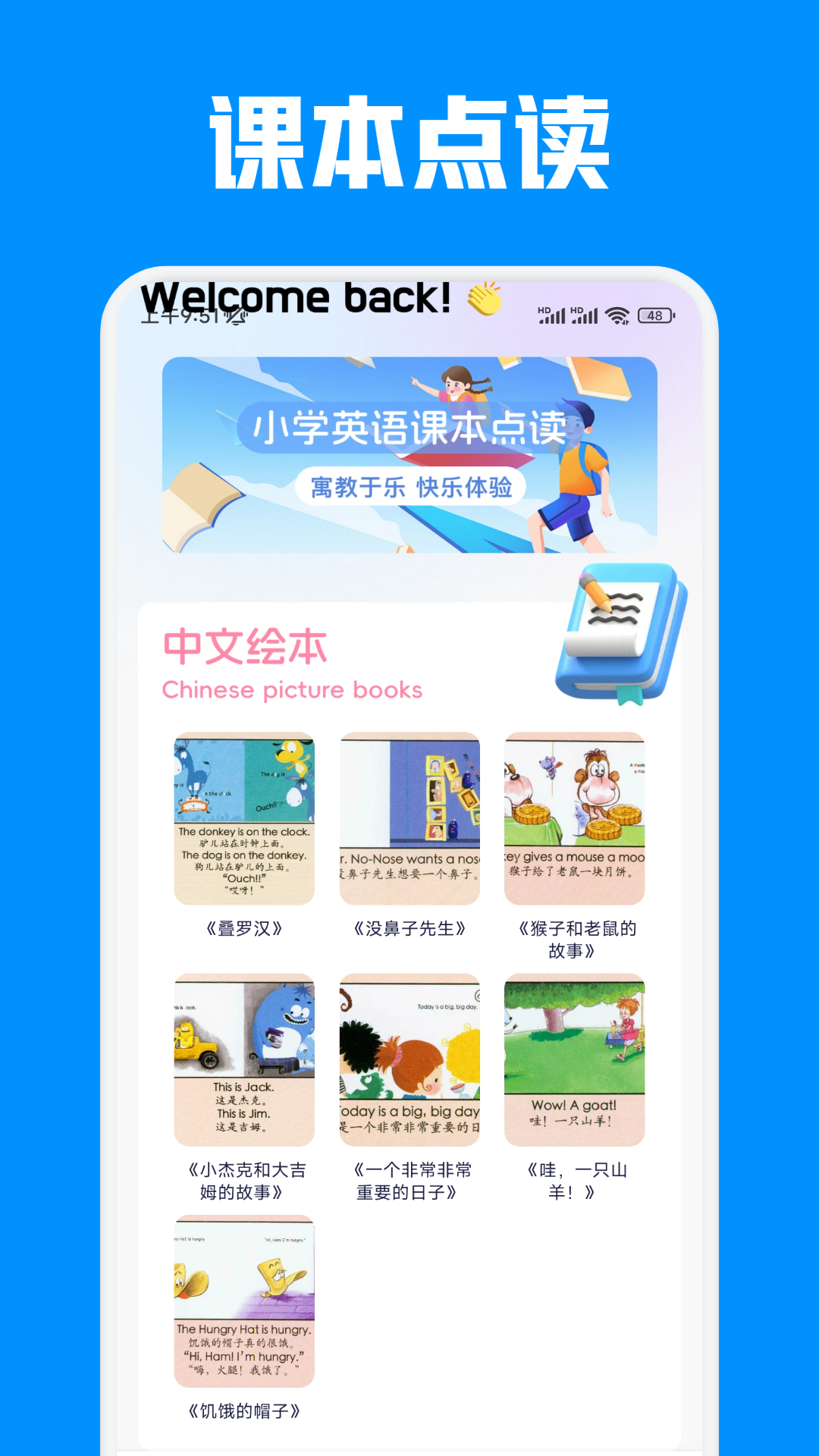 名师云学堂展示图2