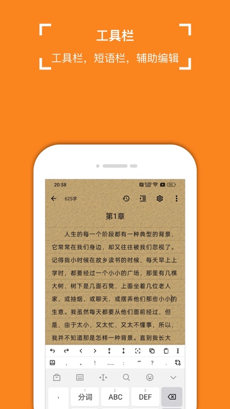 锦鲤写作app展示图2