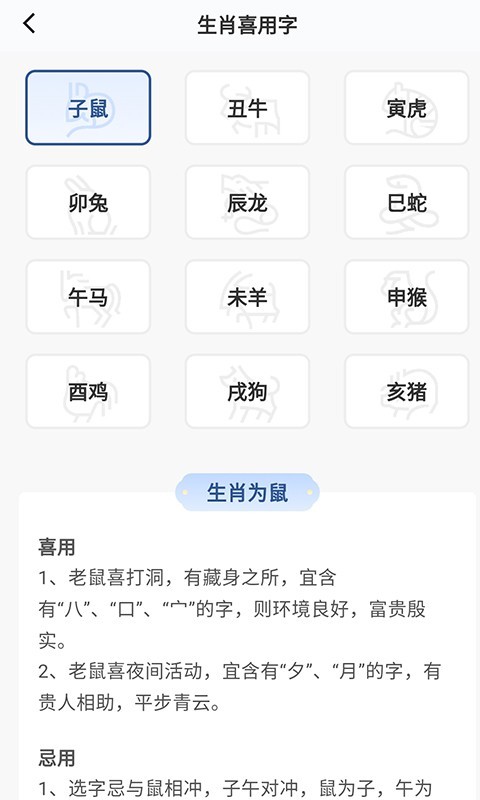万宗起名展示图3