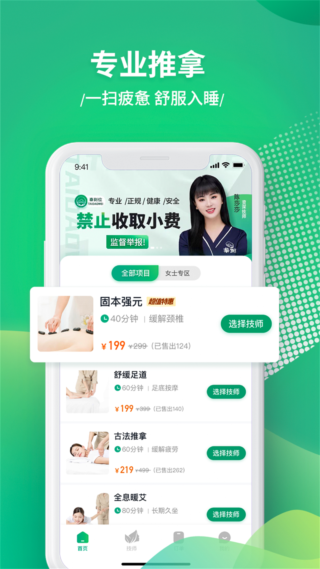 泰到位展示图3