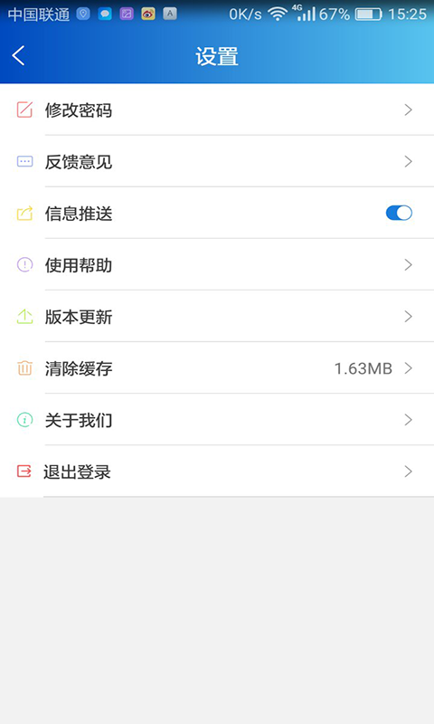 惠视界展示图4