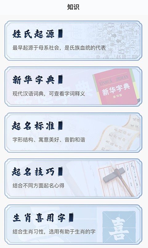 万宗起名展示图2