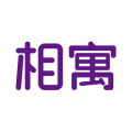 相寓app