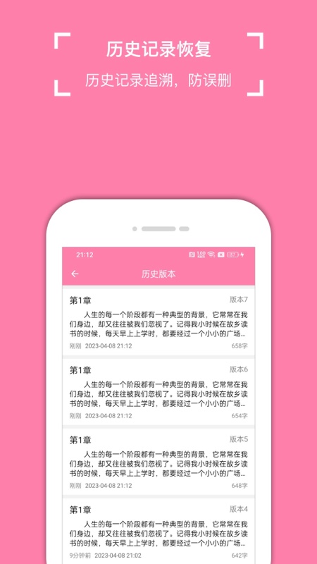 锦鲤写作app展示图3