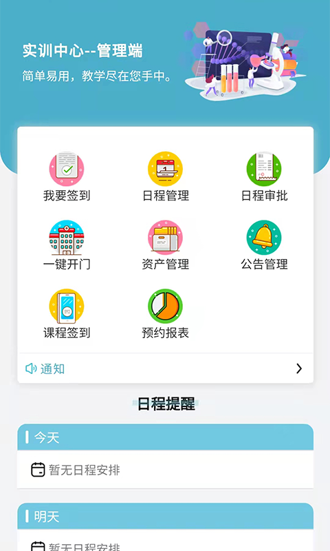 天堰实训中心展示图2