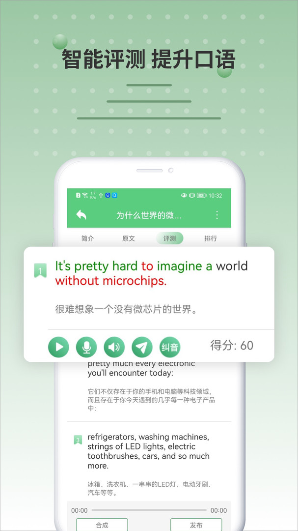 6分钟英语跟读配音展示图3