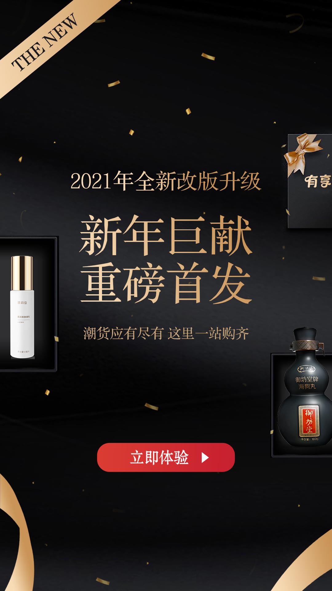 有享云商app展示图1