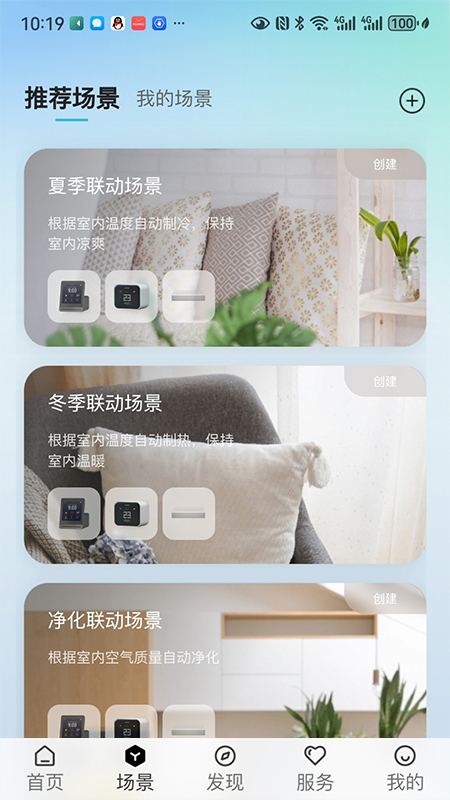 海信Ai享家展示图3