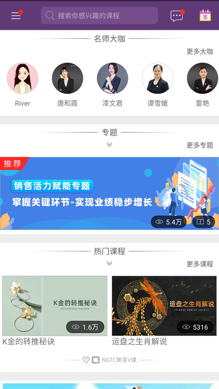珠宝V课展示图1