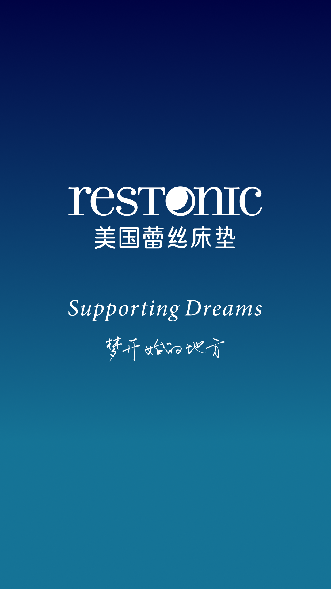 蕾丝智慧睡眠展示图1