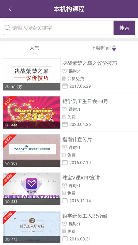 珠宝V课展示图3