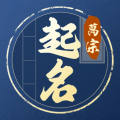 万宗起名
