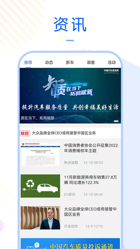 车质宝典展示图2