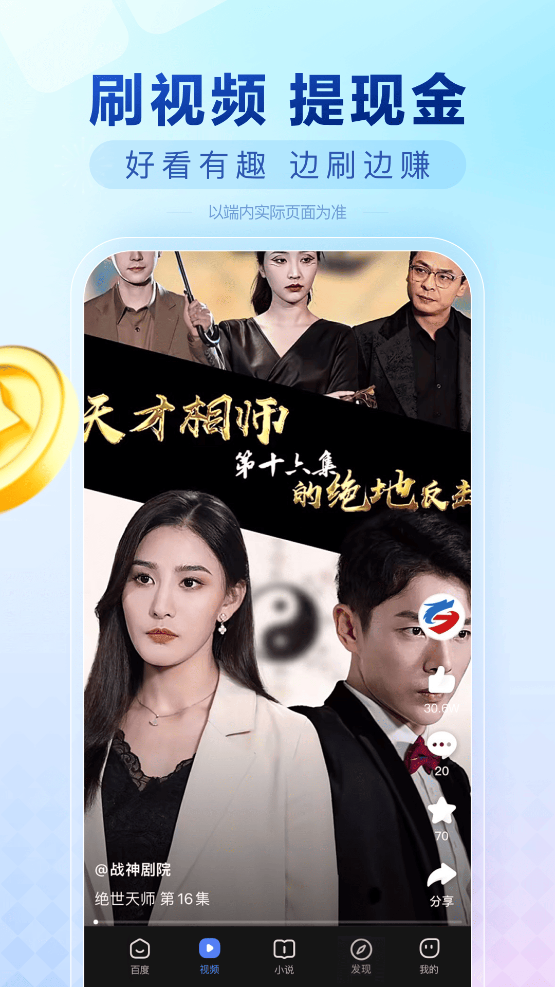 百度极速版展示图2