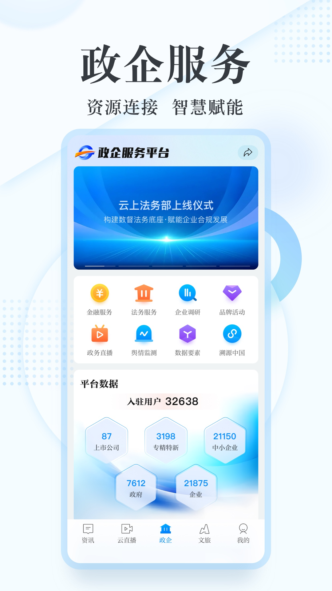 新华网客户端展示图4