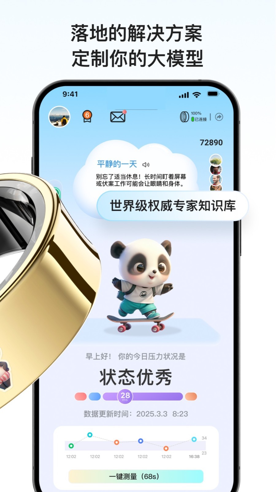 天悦康康展示图2