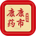 康康药市