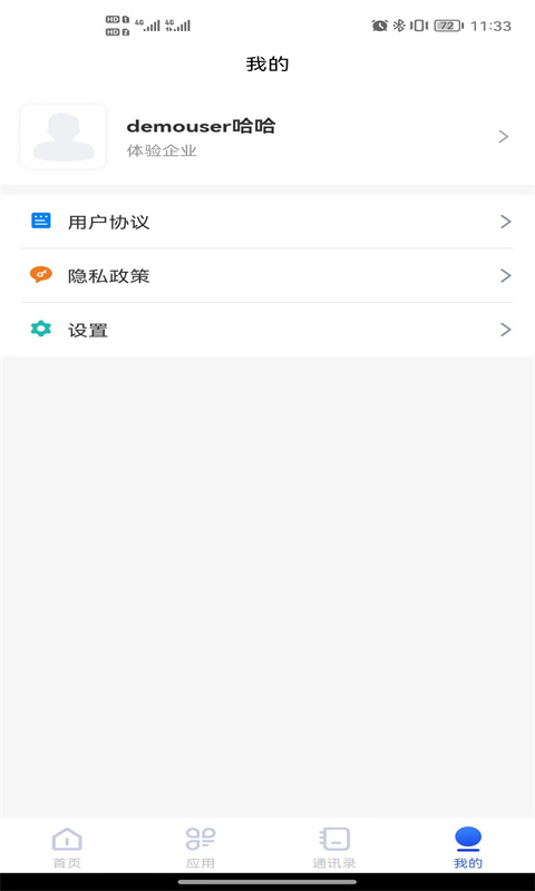 至简集运app展示图1